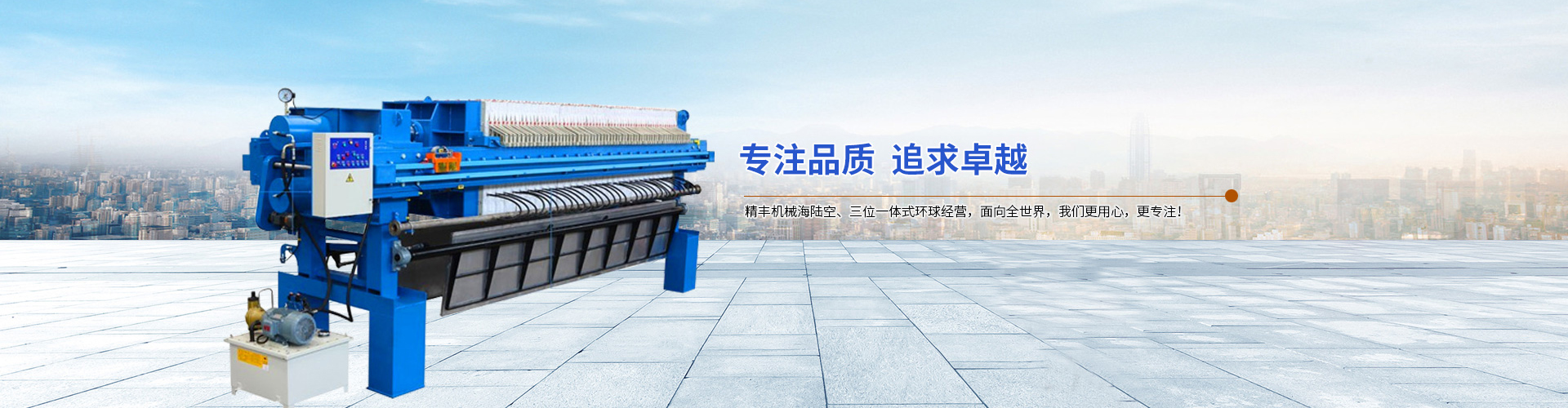 四川精豐機械有限公司 四川精豐機械有限公司